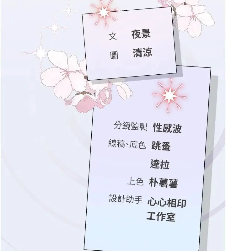 漫画《理想型算法》第14话第205张图