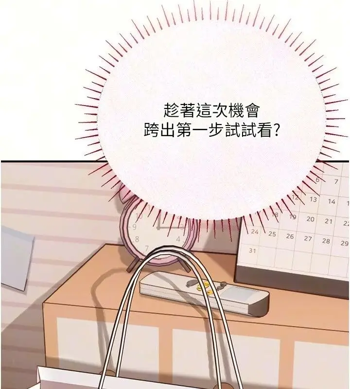 漫画《理想型算法》第14话第26张图