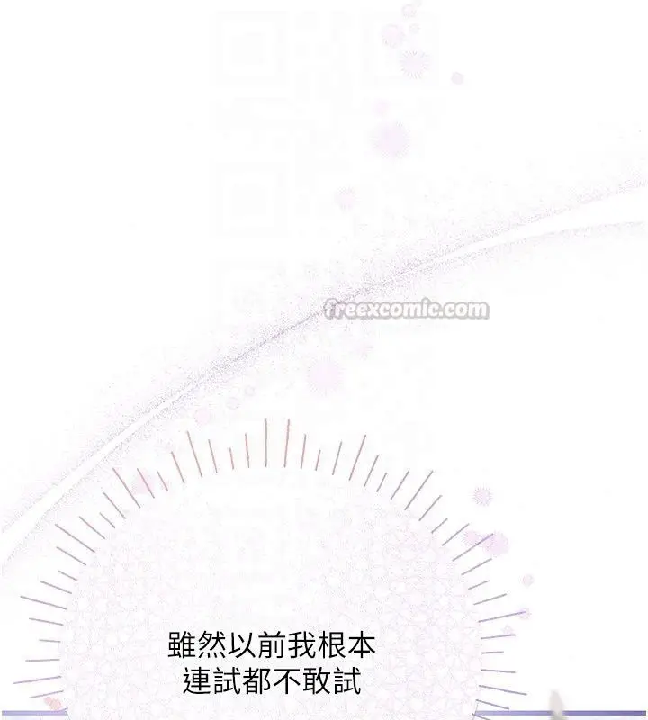 漫画《理想型算法》第14话第30张图