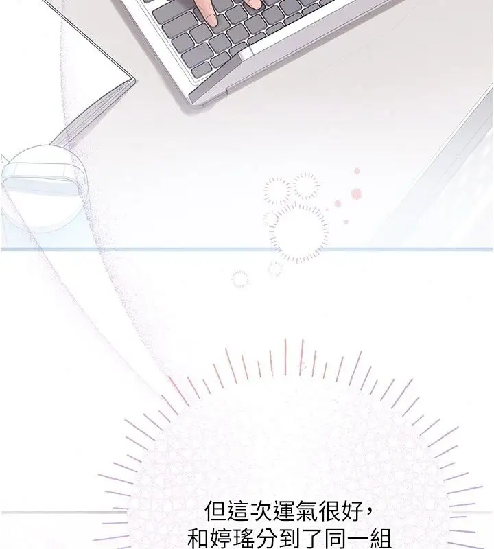 漫画《理想型算法》第14话第33张图