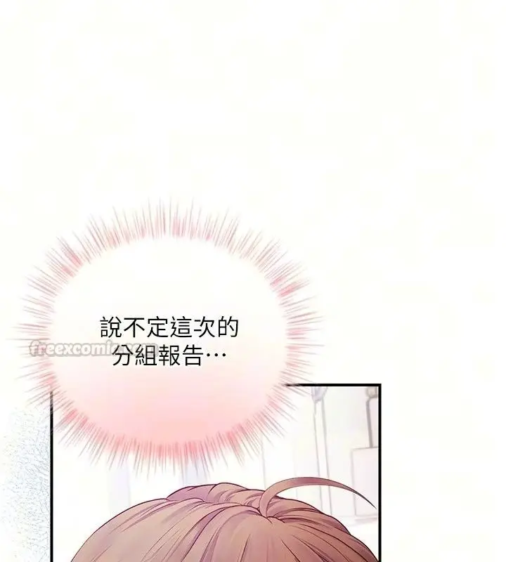 漫画《理想型算法》第14话第45张图