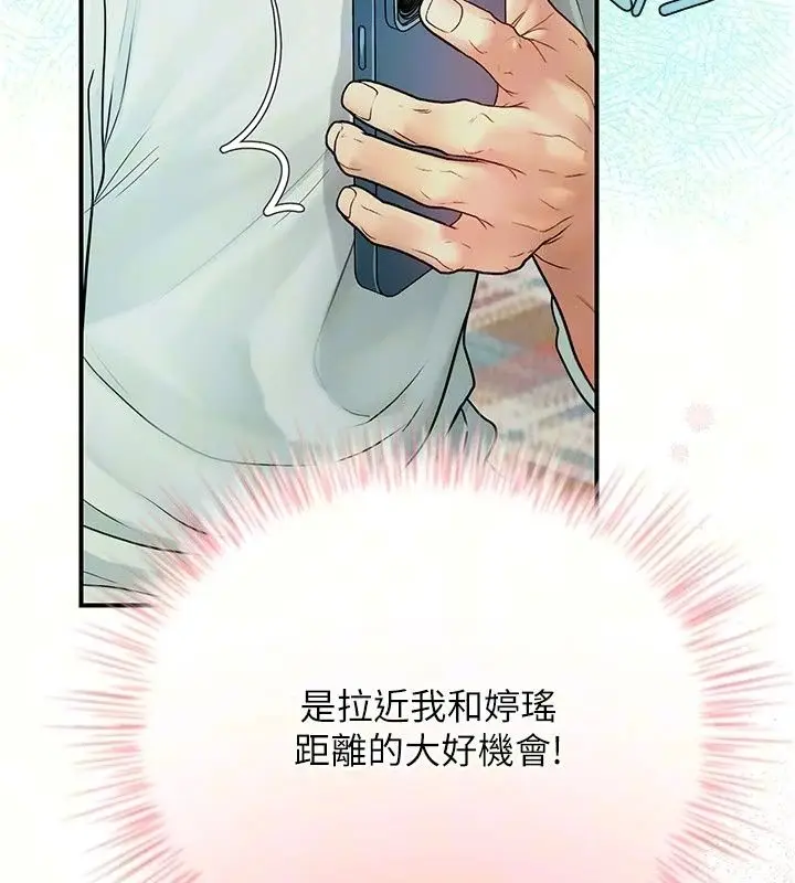漫画《理想型算法》第14话第47张图