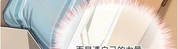 漫画《理想型算法》第14话第50张图