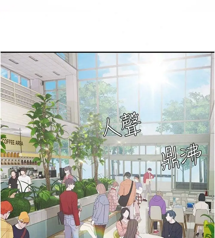 漫画《理想型算法》第14话第55张图