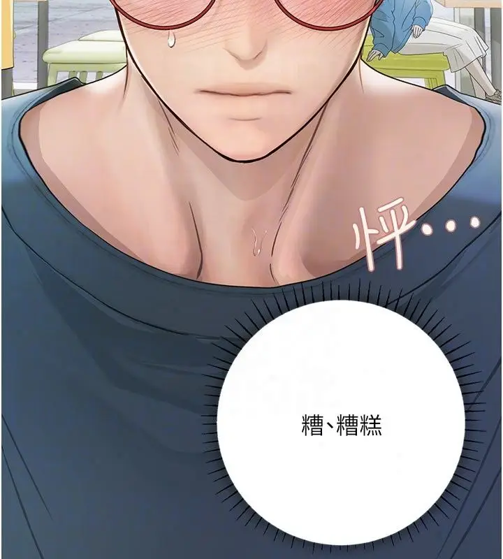 漫画《理想型算法》第14话第59张图