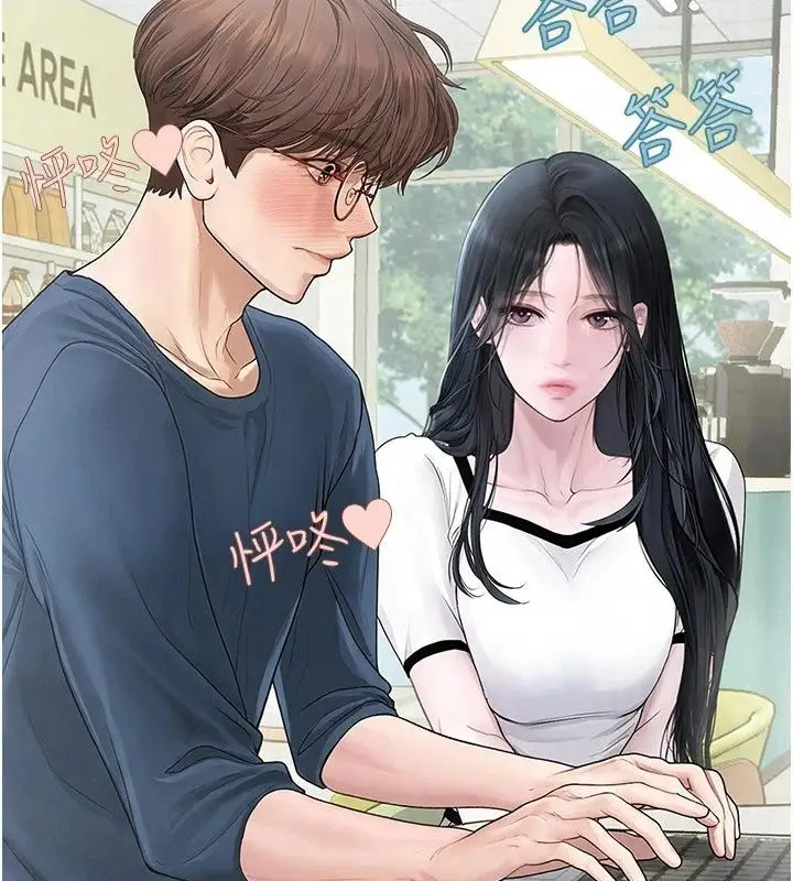漫画《理想型算法》第14话第62张图