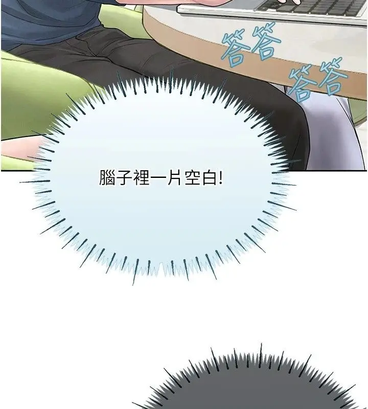 漫画《理想型算法》第14话第63张图