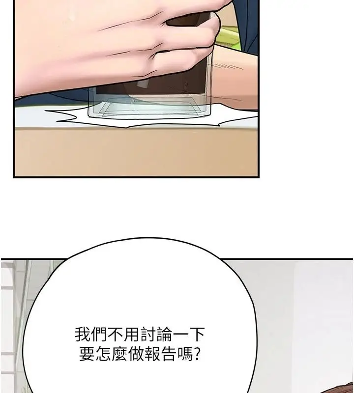 漫画《理想型算法》第14话第68张图