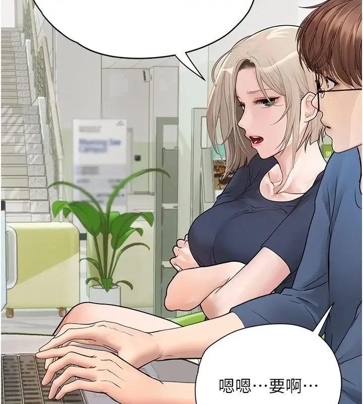 漫画《理想型算法》第14话第69张图