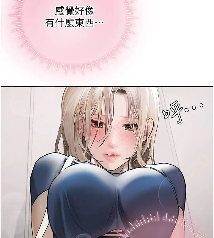 漫画《理想型算法》第14话第7张图
