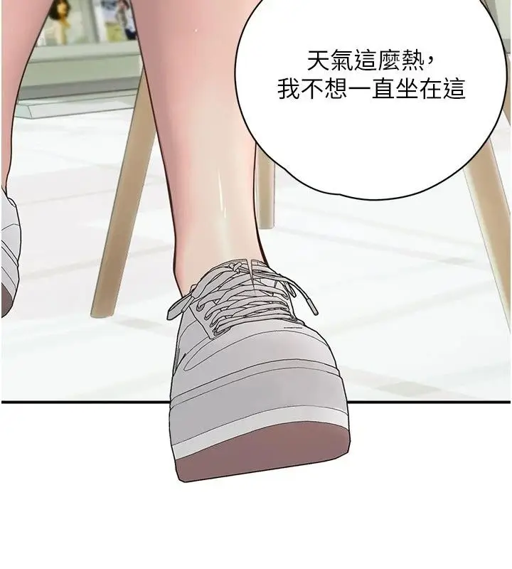 漫画《理想型算法》第14话第74张图