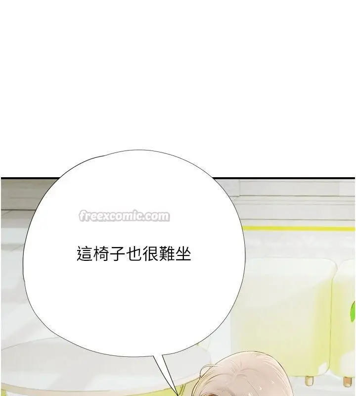 漫画《理想型算法》第14话第75张图