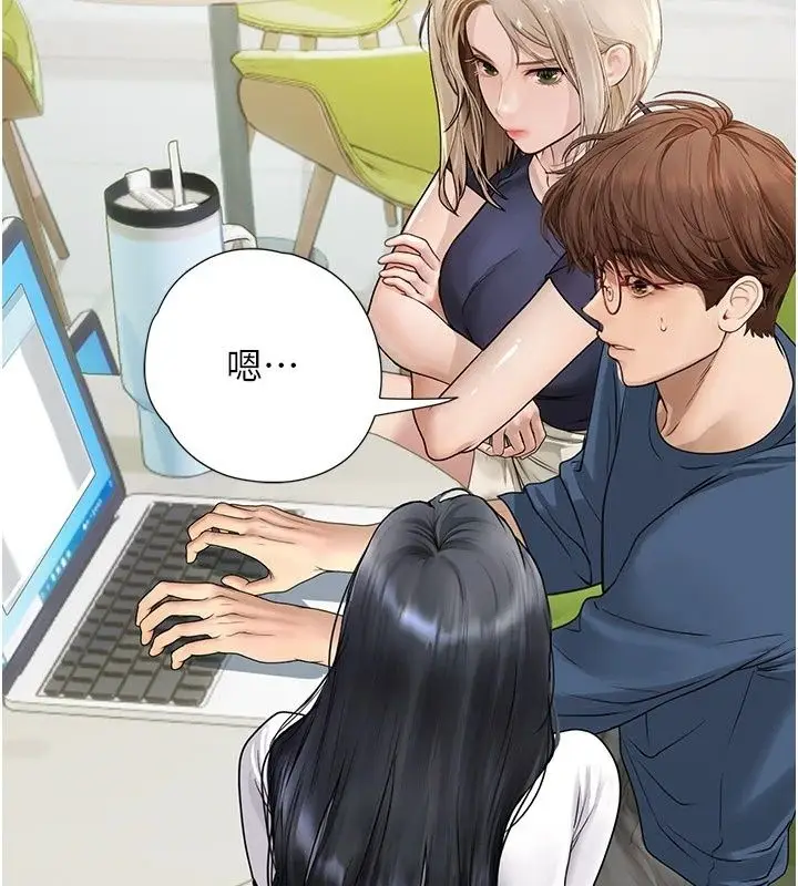 漫画《理想型算法》第14话第76张图