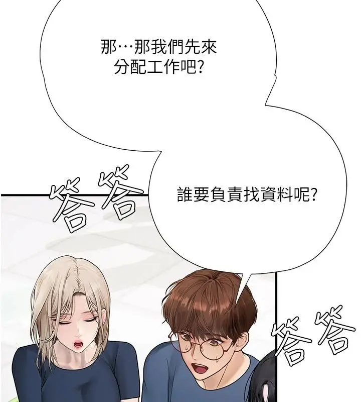 漫画《理想型算法》第14话第79张图
