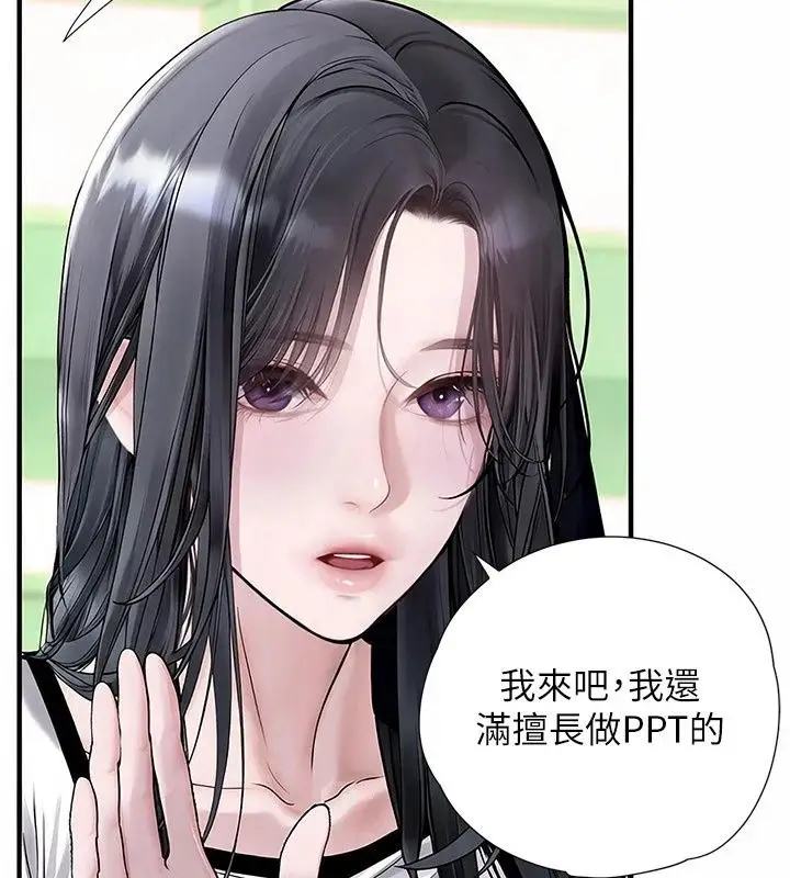 漫画《理想型算法》第14话第84张图