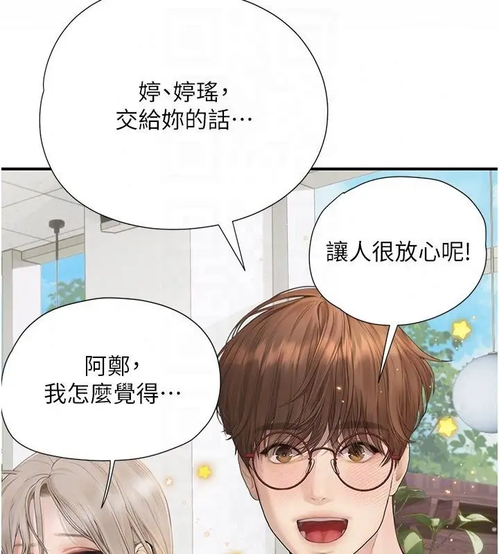 漫画《理想型算法》第14话第87张图