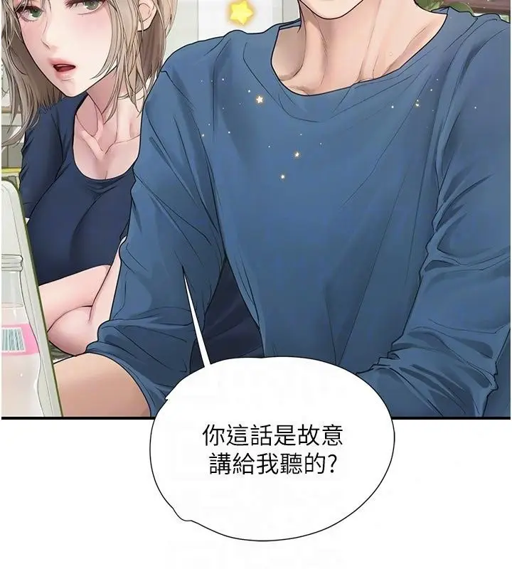 漫画《理想型算法》第14话第88张图