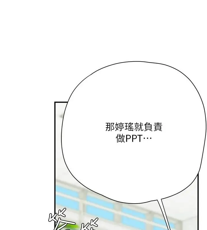 漫画《理想型算法》第14话第89张图