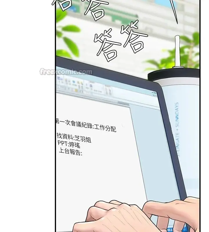 漫画《理想型算法》第14话第90张图