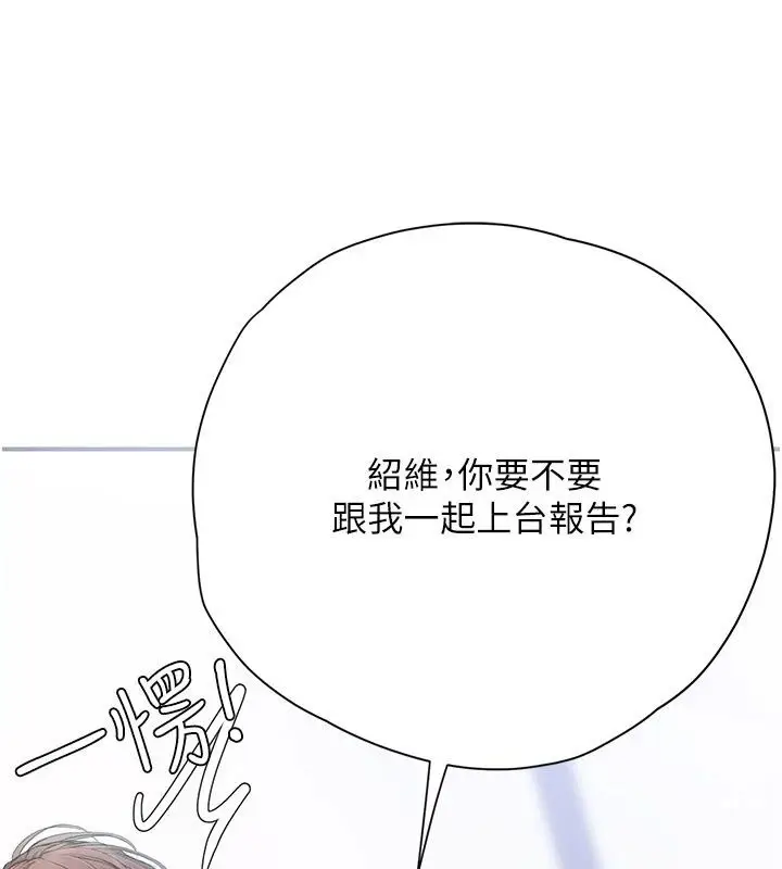 漫画《理想型算法》第14话第92张图