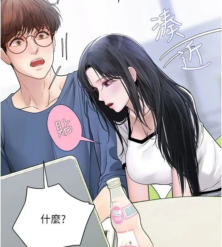 漫画《理想型算法》第14话第93张图