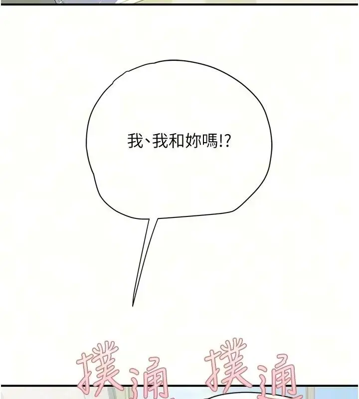 漫画《理想型算法》第14话第95张图