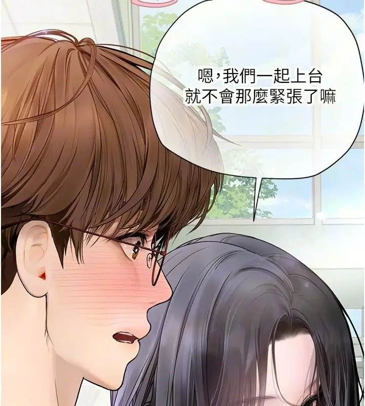 漫画《理想型算法》第14话第96张图