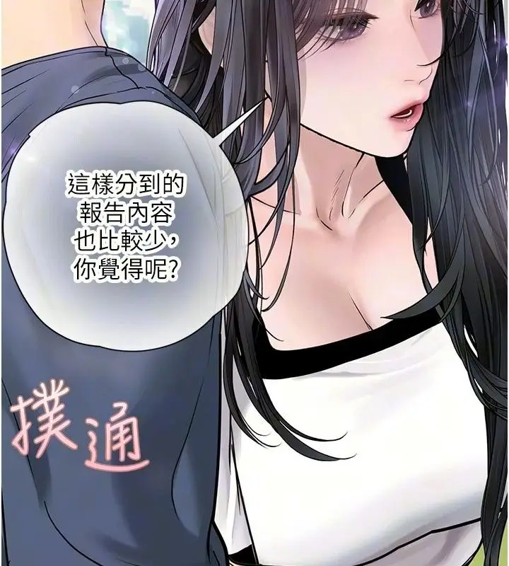 漫画《理想型算法》第14话第97张图