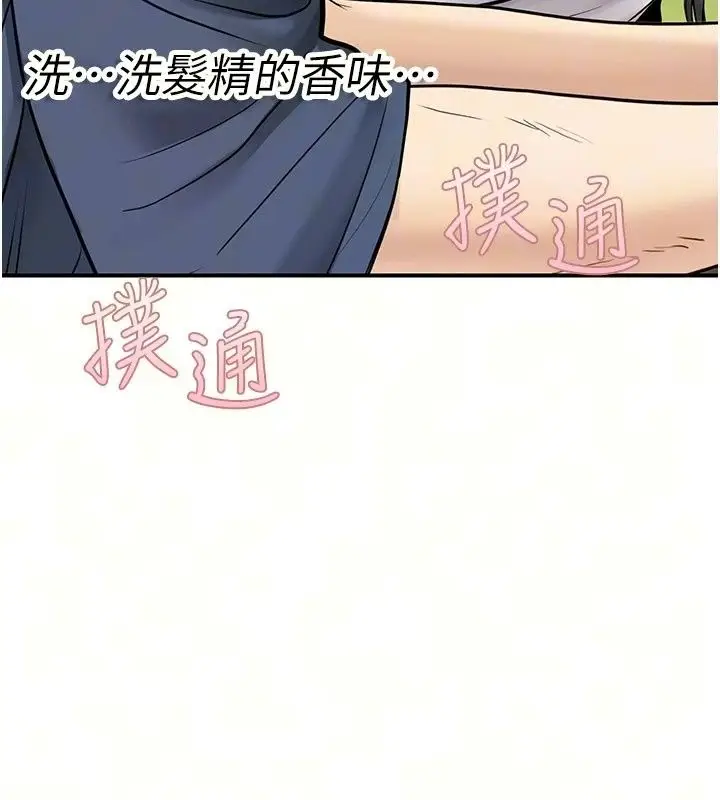 漫画《理想型算法》第14话第98张图