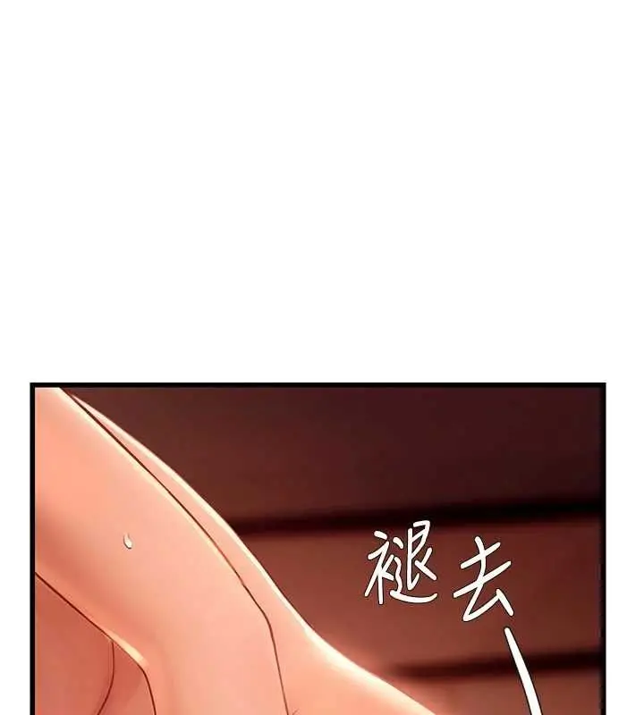 漫画《理想型算法》第6话第1张图