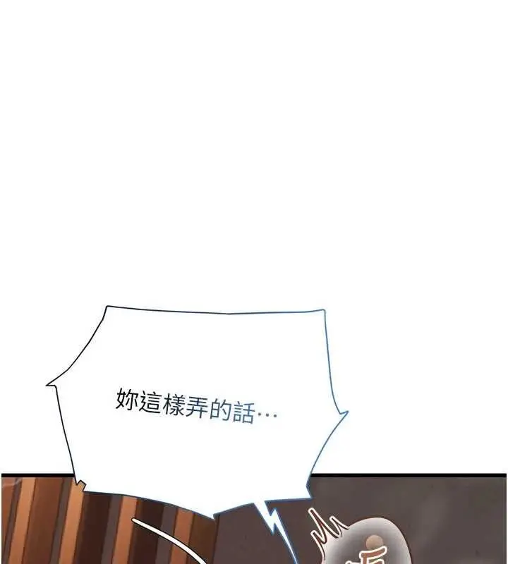 漫画《理想型算法》第6话第10张图