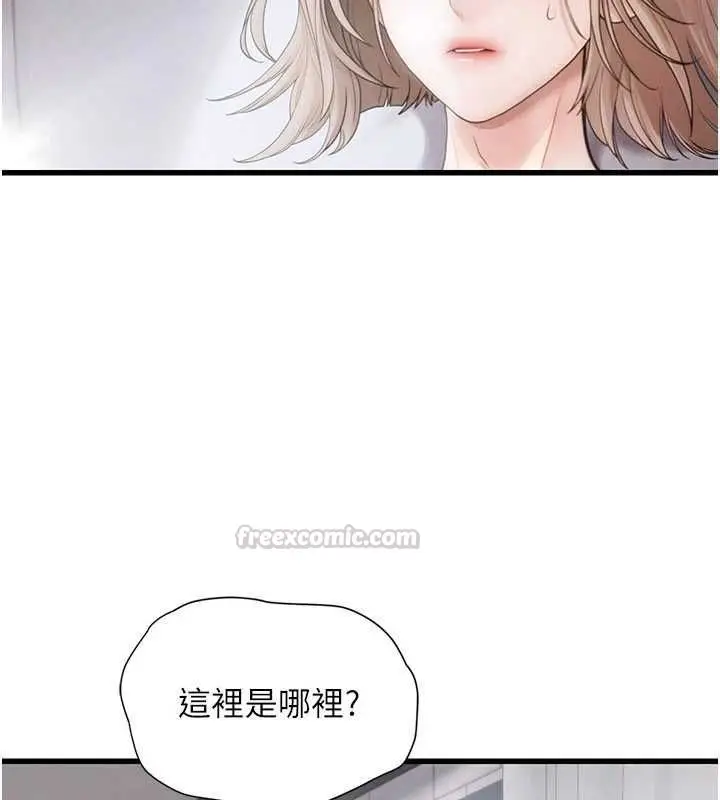 漫画《理想型算法》第6话第105张图