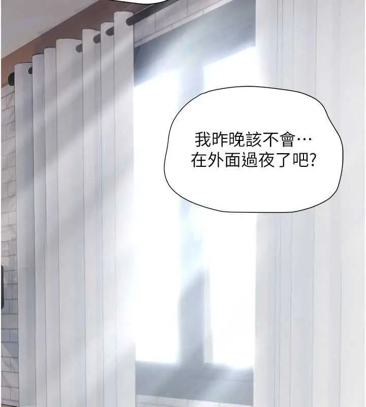漫画《理想型算法》第6话第106张图