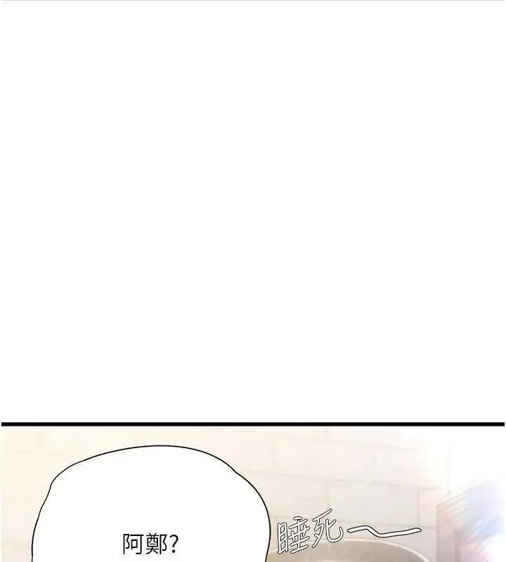 漫画《理想型算法》第6话第112张图
