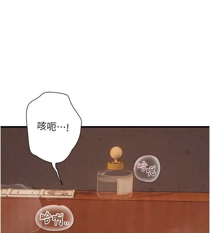 漫画《理想型算法》第6话第13张图