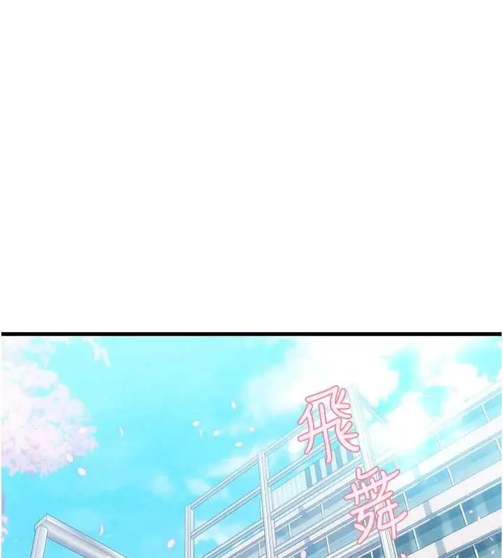 漫画《理想型算法》第6话第130张图