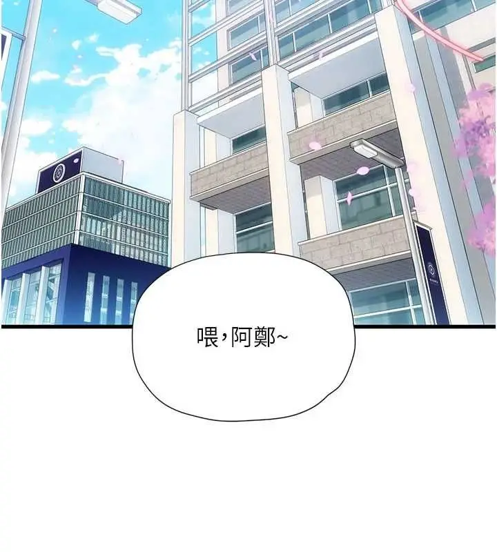 漫画《理想型算法》第6话第131张图