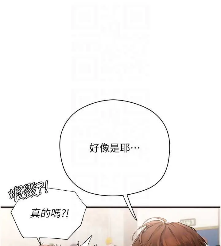 漫画《理想型算法》第6话第140张图