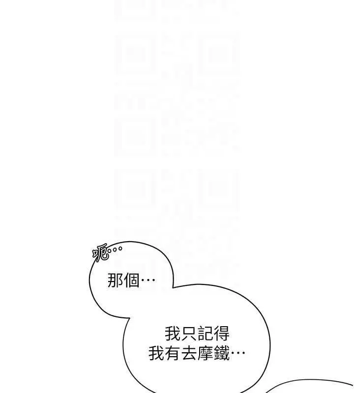 漫画《理想型算法》第6话第142张图