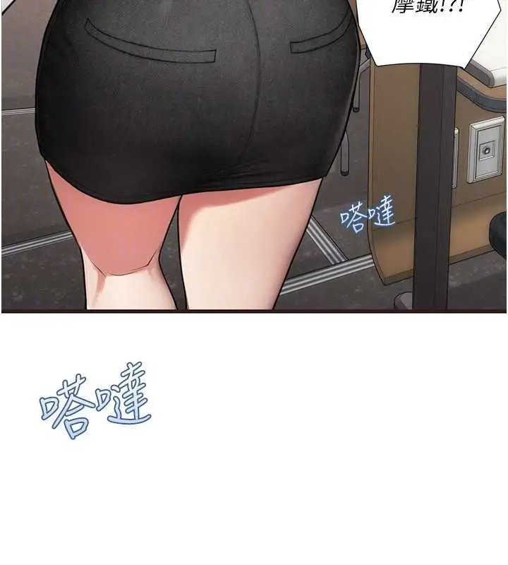 漫画《理想型算法》第6话第144张图