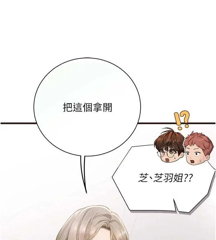 漫画《理想型算法》第6话第148张图
