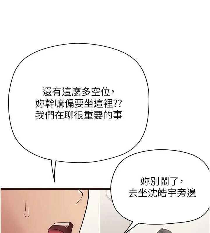 漫画《理想型算法》第6话第152张图