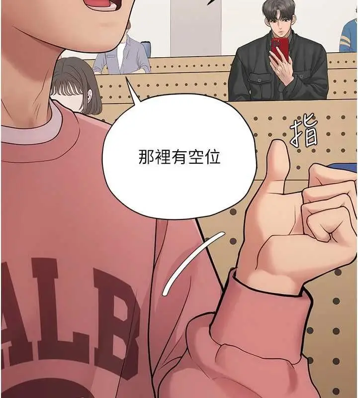 漫画《理想型算法》第6话第153张图