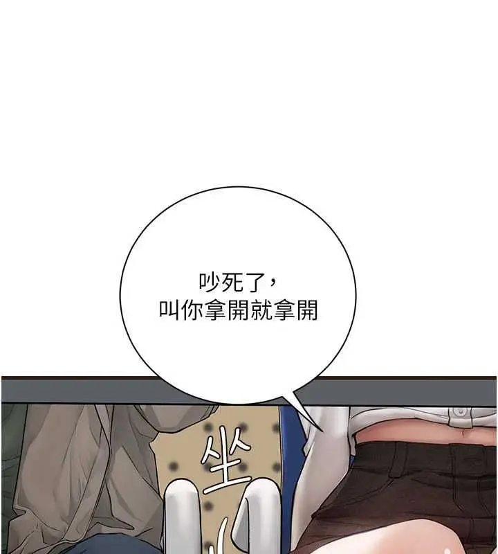 漫画《理想型算法》第6话第155张图