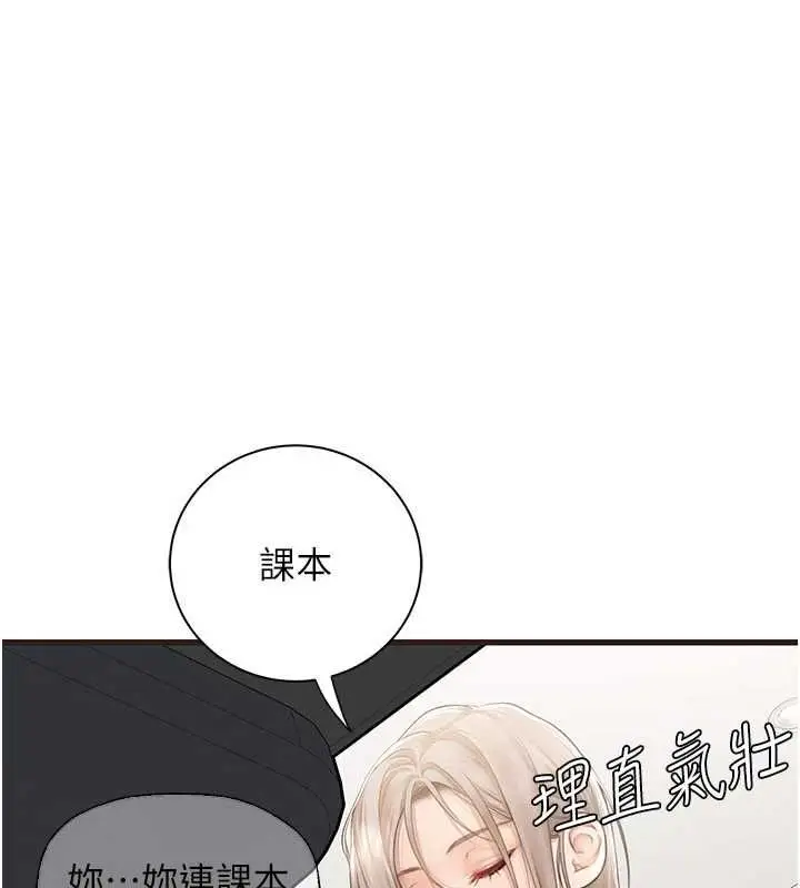 漫画《理想型算法》第6话第157张图