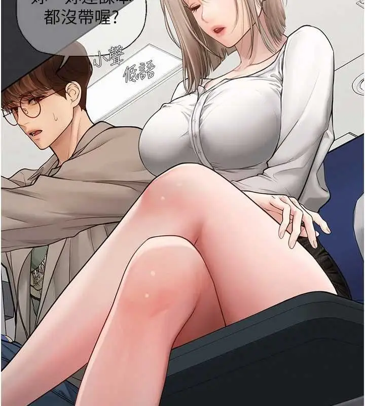 漫画《理想型算法》第6话第158张图