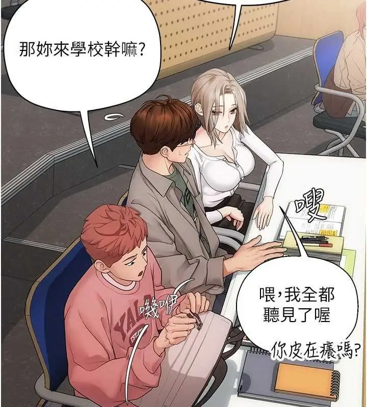 漫画《理想型算法》第6话第161张图