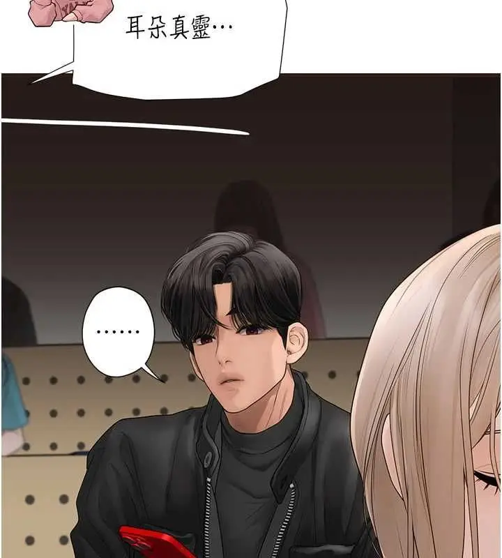 漫画《理想型算法》第6话第163张图