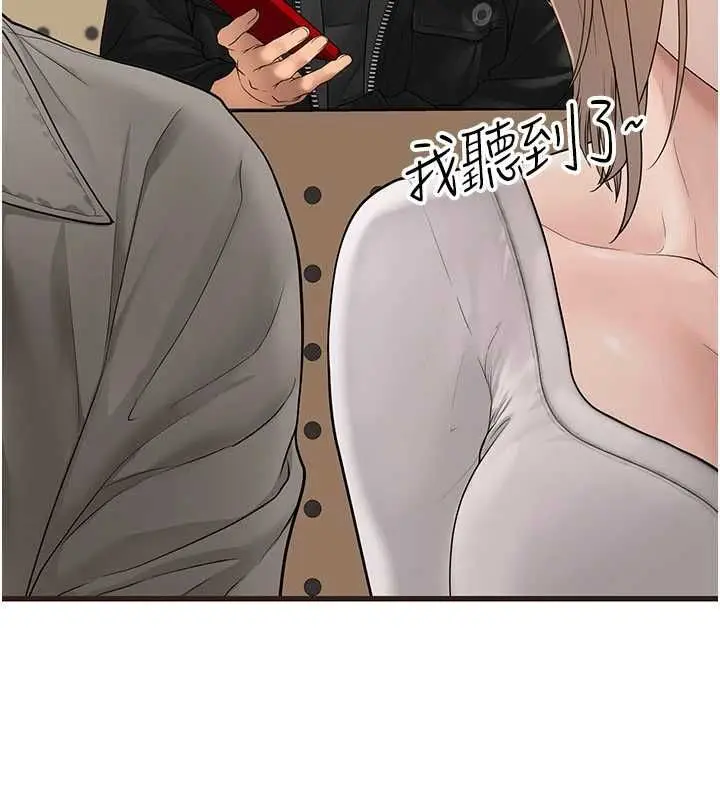 漫画《理想型算法》第6话第164张图