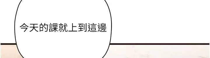 漫画《理想型算法》第6话第166张图